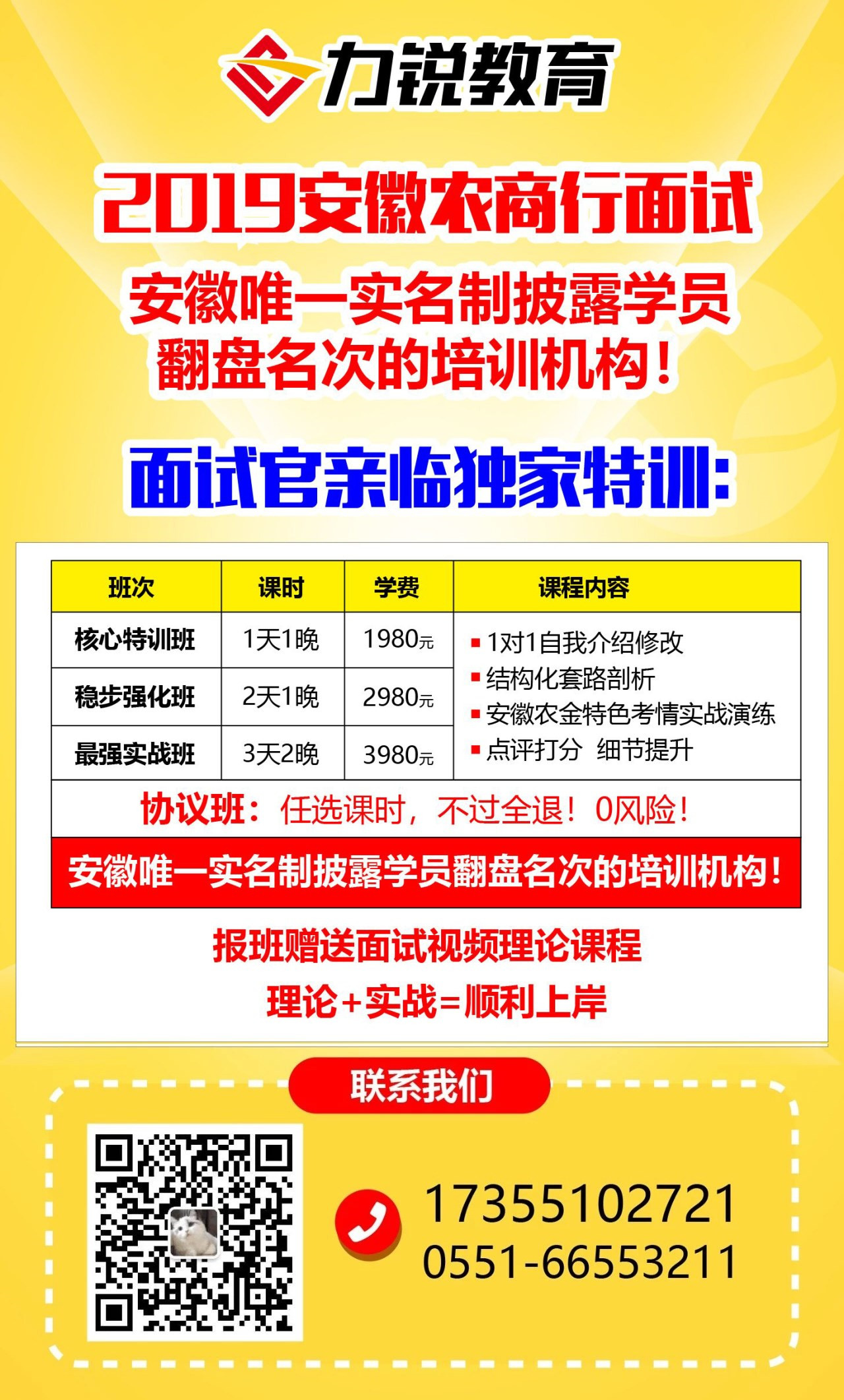 面试班.jpg